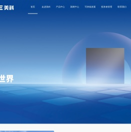 江苏美科太阳能科技股份有限公司