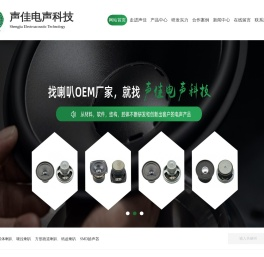 多媒体喇叭,唛拉喇叭,方形跑道喇叭