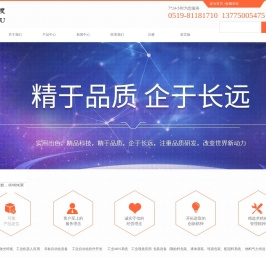 常州博渡自动化科技有限公司