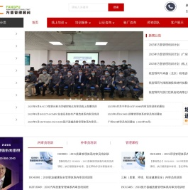 方普管理顾问