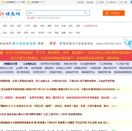 牡丹江信息网