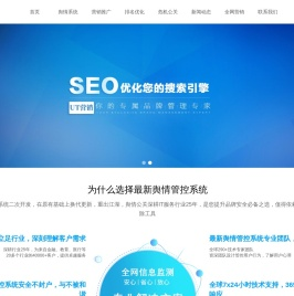 UT营销危机公关舆情检测负面处理搜索引擎全网推广