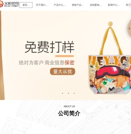 广州义彩印花有限公司专业代工生产正版游戏,动漫,文创礼品,体育,明星