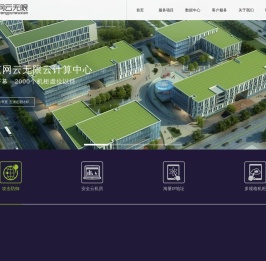 北京网云无限科技有限公司