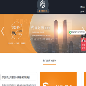 昆明公司注册代办