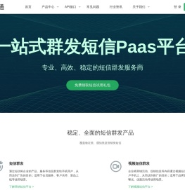 短信验证码