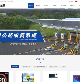 广州市爱特思电子科技有限公司