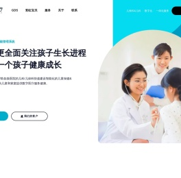 葆同医疗