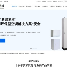 威图机柜