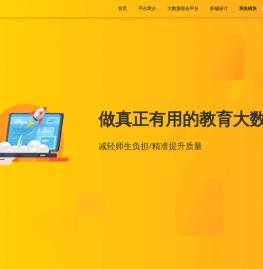 物思科技智慧教育/智慧校园/智慧政务解决方案