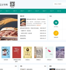 青鸾文学网