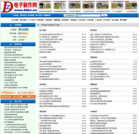 电子制作网