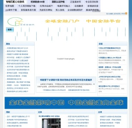 全球金融网