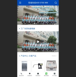 珠海蓝网电气
