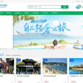 北京旅行社