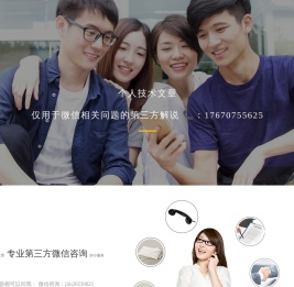 个人技术文章