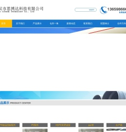 武汉市思博达科技有限公司