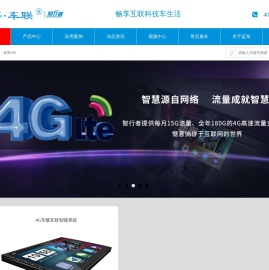 东莞市蓝海汽车通讯科技有限公司