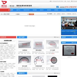 蚀刻,金属蚀刻,蚀刻加工,不锈钢蚀刻,金属蚀刻加工