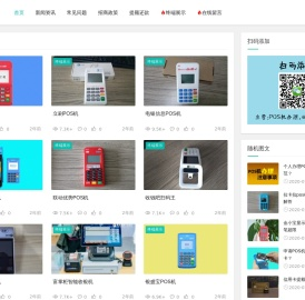 拉卡拉POS机办理