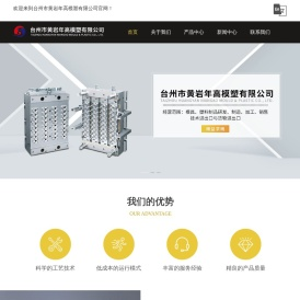 台州汽车模具厂家