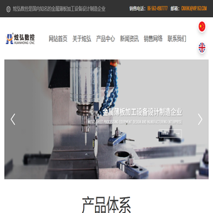 安徽炫弘数控科技有限公司