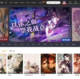 快看漫画