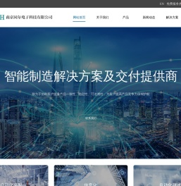 南京同尔电子科技有限公司