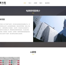 跨境电商,电商,社群电商,抖音电商,电商运营,电商平台,