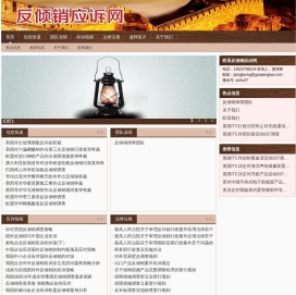 反倾销律师,反倾销业务