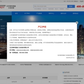 MRO工业品采购服务平台