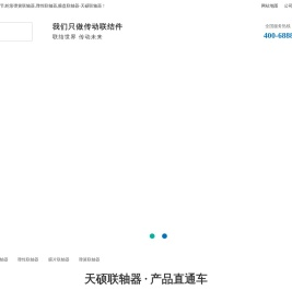 链轮,万向节,蛇形弹簧联轴器,弹性联轴器,膜盘联轴器