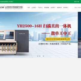 纸箱打印机