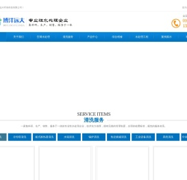 北京搏洋远大环保科技有限公司