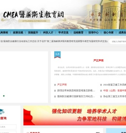 医药卫生教育网