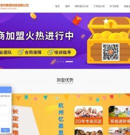 杭州忆嘉思华教育科技有限公司