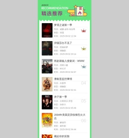 媚素影院
