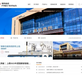 福建凤竹纺织科技股份有限公司