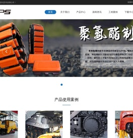 永沛得工程机械配件(苏州)有限公司,经营范围包括橡胶制品