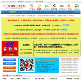 淮北家教