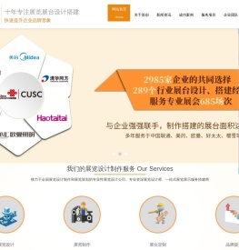 展会展位设计搭建布置,会展展台设计搭建装修公司,展厅设计装修特装搭建展览展示公司