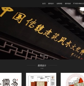 易儒易