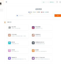 佐谋工具箱
