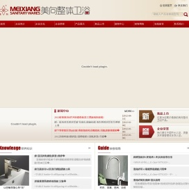 南安市美向水暖器材有限公司