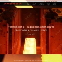 上海阜隆金属材料有限公司