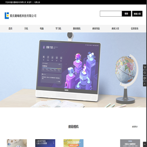 重庆趣嗨租科技有限公司