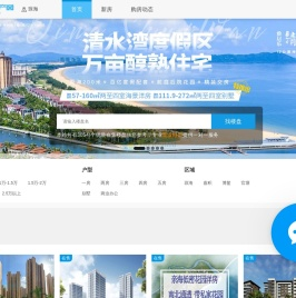琼海买房