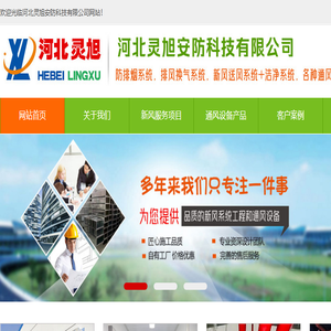 排烟换气系统