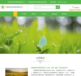 红米,回音谷,打造品牌,宇顺高科种业股份有限公司