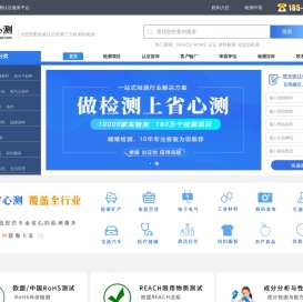第三方检测机构